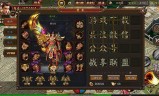(传奇多职业版本)多职业传奇手游