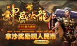 (传奇复古185手机版邀请码)传奇复古1.85手机版