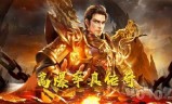 (手游传奇新开服网站仙剑版本)手游传奇新开服