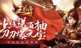 零米打金传奇手游真正可以打金的传奇手游