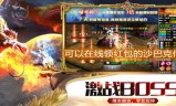(传奇升级领红包真的假的)升级领红包的传奇手游