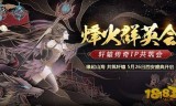 轩辕传奇手游官网轩辕传奇手游官网下载