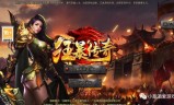 刺影传奇手游刺影传奇开服表