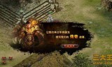 (传奇单职业手游发布网新开服)找传奇手游上哪个网站找
