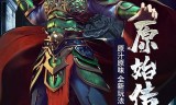 热血封神传奇手游热血封神传奇手游送首冲