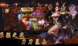 传奇手游ol传奇手游onlinr攻略