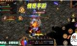 传奇世界手游激活码传奇世界cdkey兑换码领取免费
