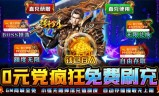 (刀刀切割超变单职业手游)武器召唤宠物传奇手游