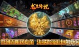 哪个手游传奇能赚钱哪个手游传奇能赚钱快