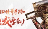 我们的传奇手游官方的传奇手游