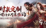 (传奇手游 手机游戏)游戏传奇手游