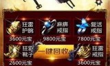 单职业发布网单职业传奇网站发布网