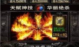 超变手游单职业传奇仙变3手游什么职业好