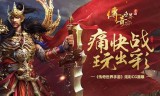 (骷髅传奇手游官网)骷髅传奇手游