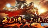 (好玩的传奇手游推荐男生)好玩的传奇手游推荐