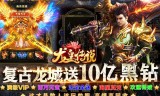 苹果好玩的传奇手游排行榜苹果手机传奇游戏排行榜2018