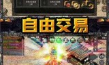 (武器之王传奇手游攻略)武器之王传奇手游
