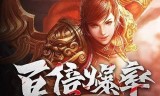 不充钱的传奇手游高爆不充钱也能玩的传奇手游