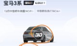 好玩传奇手机网页游戏:一种好玩的网上看车方式--3D试驾