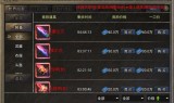 一秒5刀单职业传奇手游传奇单职业一秒百刀