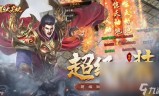 大型传奇手游大型传奇手游排行榜