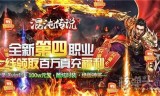 免费升vip的传奇手游传奇手游vip价格表