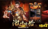 (3d传奇手游排行榜大全2021)3d版传奇手游排行榜