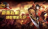 (996传奇手游盒子官网下载)传奇手游盒子哪个好用
