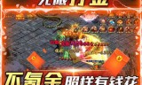 (传奇手游打金服怎么赚钱)传奇手游打金服rmb