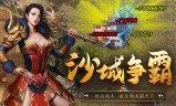 (热血传奇手游赤月怎么走)赤血传奇手游