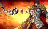 (手游传奇发布网站排行)手游传奇发布网