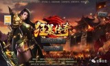 (复古传奇手游挂机辅助脚本)复古传奇手游挂机