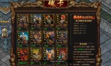 传奇手游点卡版本点卡版本传奇世界手游