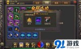(传奇手游装备回收在哪里)传奇手游装备回收