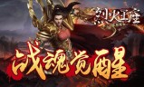 无会员传奇手游无会员复古传奇手游