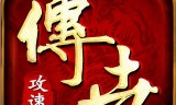 (攻速忘忧传奇手游)超快攻速传奇手游