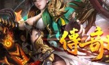 传奇手机版安卓版下载传奇游戏手机版最新传奇手游下载