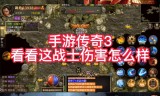 (复古传奇手游app)复古传奇手游安