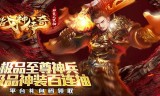 (网安传奇装备介绍)网安传奇手游