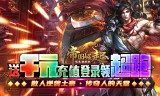 不充钱的传奇手游有没有不充钱的传奇手游