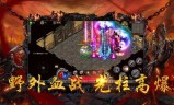 满v无限元宝传奇手游传奇手游满vip无限元宝