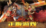 一刀红名传奇手游正版一刀传奇手游官网