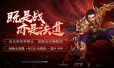 (互通传奇手游开服列表)互通传奇手游