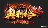 (神途单职业传奇手游官网)极品神途传奇手游