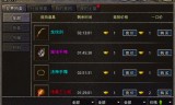 手游传奇合成手机传奇合成版