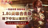 传奇新服网手机游戏传奇新服网最大的新开传奇网站