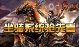 手机老版传奇游戏手机老版传奇游戏推荐