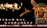 韩版杀神恶魔传奇手游韩版杀神恶魔传奇手游下载