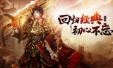 (gm传奇手游无限元宝无限钻石)传奇无限钻石元宝手游