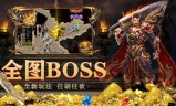 (复古传奇手游打金服)复古传奇手游打金